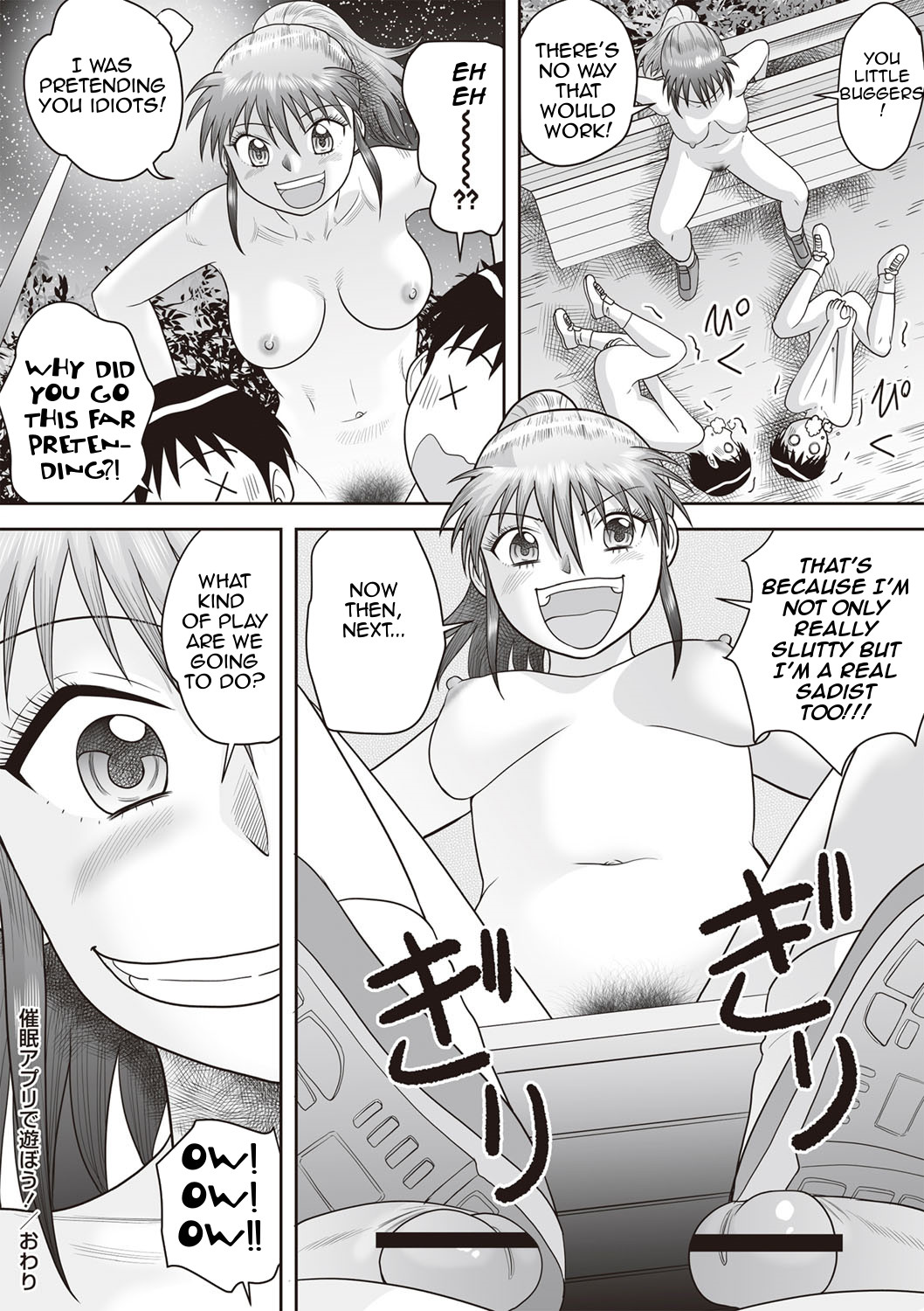 Hentai Manga Comic-Penetration! Bare Fucking Family!-Read-192